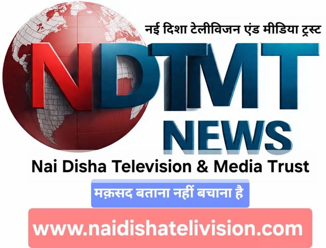 Nai Disha Television and Media Trust 