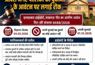 हाईकोर्ट का बड़ा आदेश | बलरामपुर #tauqeerfaridi 