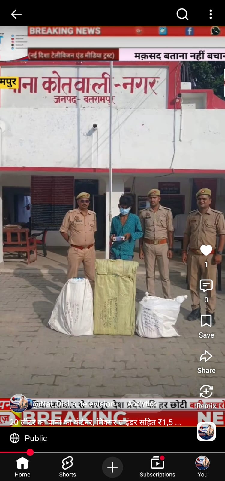 चोरी के सामान व ₹1,500 नकदी के साथ आरोपी गिरफ्तार, पुलिस ने गैस सिलेंडर समेत घरेलू सामान किया बरामद #naidishatelevision 