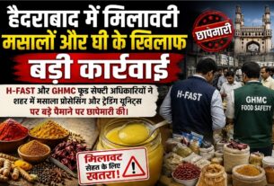 केमिकल-मिलावटी मसाले ज़ब्त #hyderabadnews