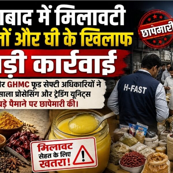 केमिकल-मिलावटी मसाले ज़ब्त #hyderabadnews