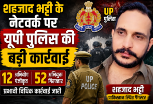 यूपी पुलिस की बड़ी कार्रवाई #tauqeerfaridi