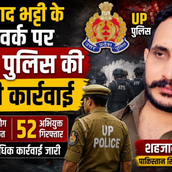 यूपी पुलिस की बड़ी कार्रवाई #tauqeerfaridi