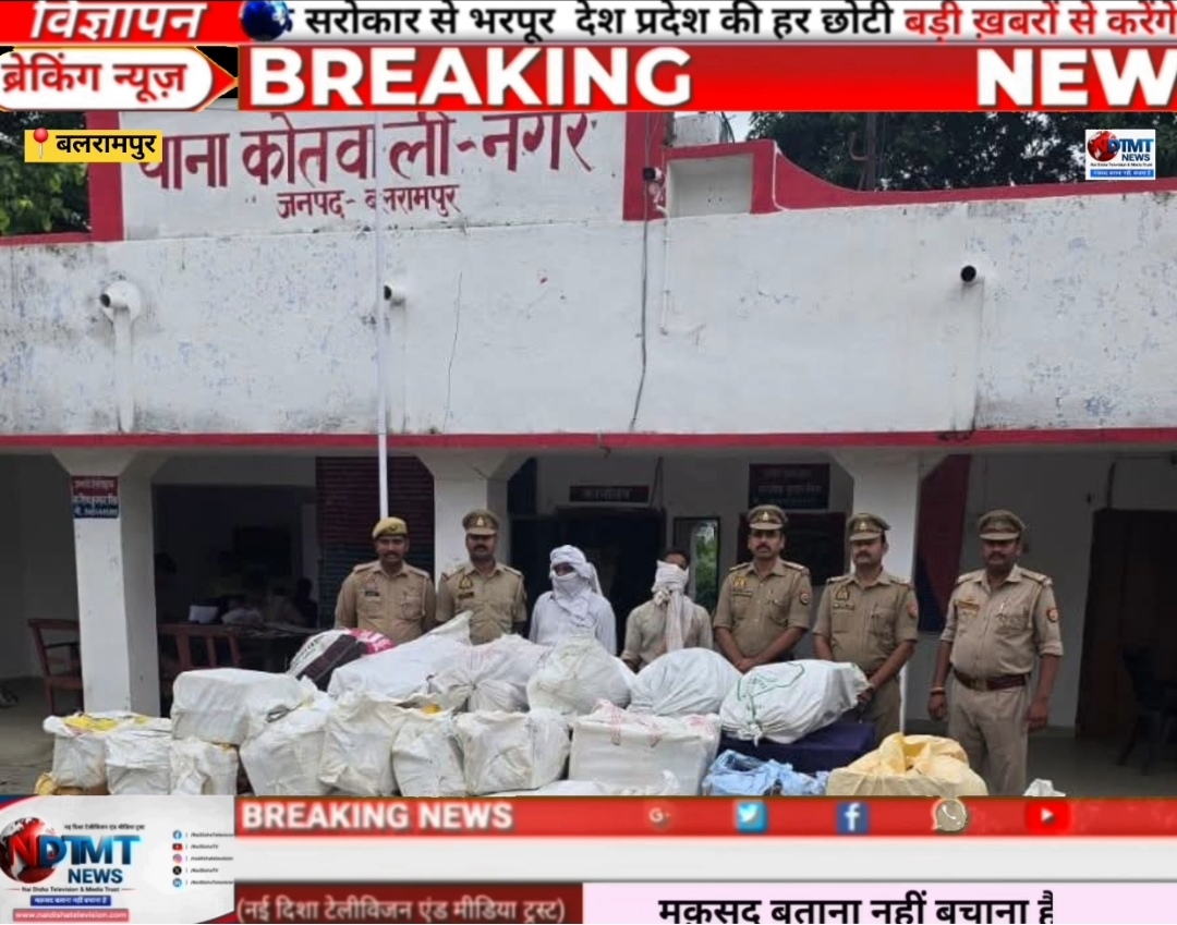 बलरामपुर में भारी मात्रा में अवैध पटाखे बरामद, दो आरोपी गिरफ्तार #naidisha 