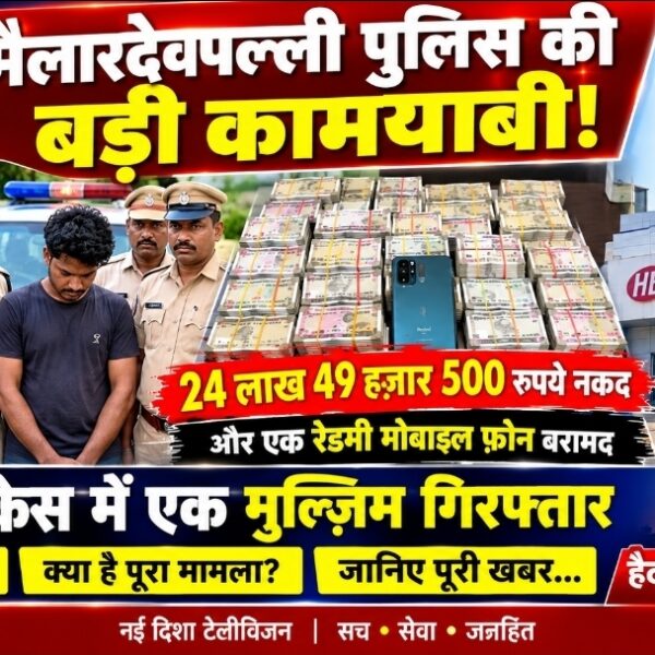 पुलिस को चोरी के मामले में बड़ी कामयाबी मिली है। #hyderabadnews