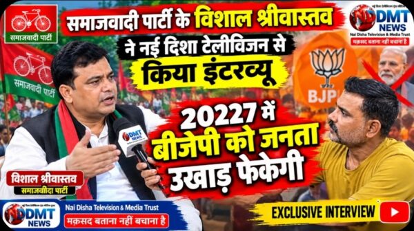 2027 मे उत्तर प्रदेश की जनता बीजेपी को उखाड़ फेकेगी #विशाल श्रीवास्तव 