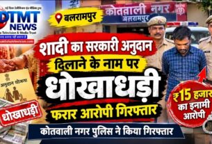 अनुदान दिलाने के नाम पर धोखाधड़ी #tauqeerfaridi