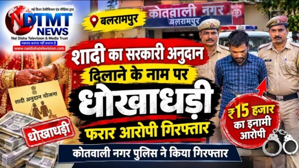 अनुदान दिलाने के नाम पर धोखाधड़ी #tauqeerfaridi