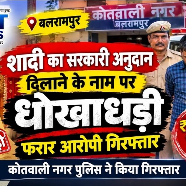 अनुदान दिलाने के नाम पर धोखाधड़ी #tauqeerfaridi